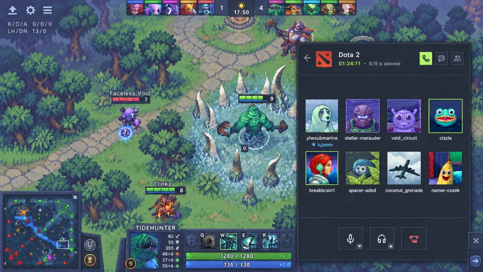 Комната Mute поверх матча Dota 2: восемь человек в звонке, пока идёт игра
